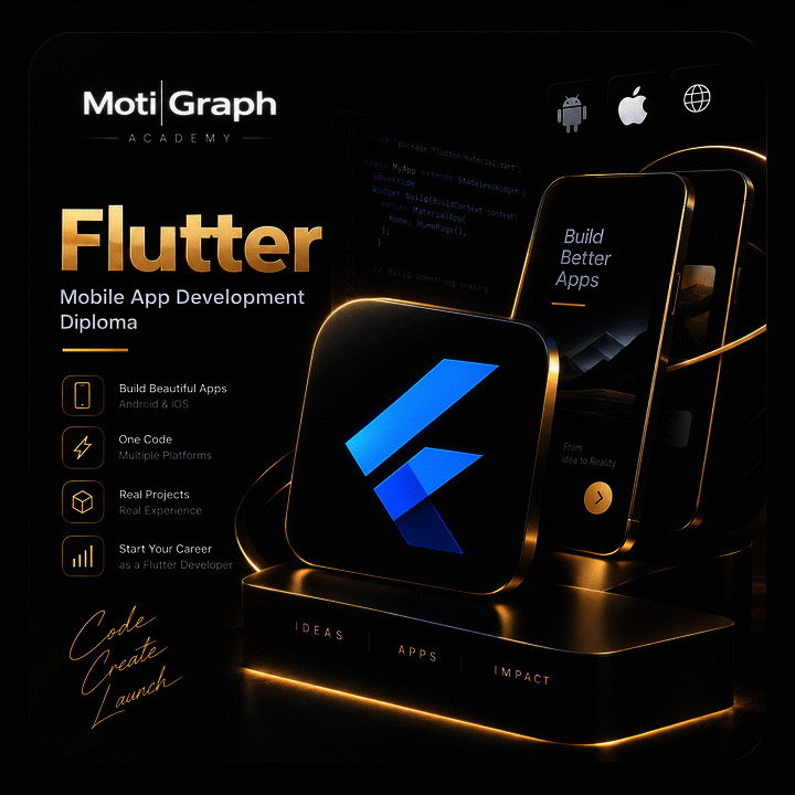 تطوير تطبيقات الموبايل بـ Flutter